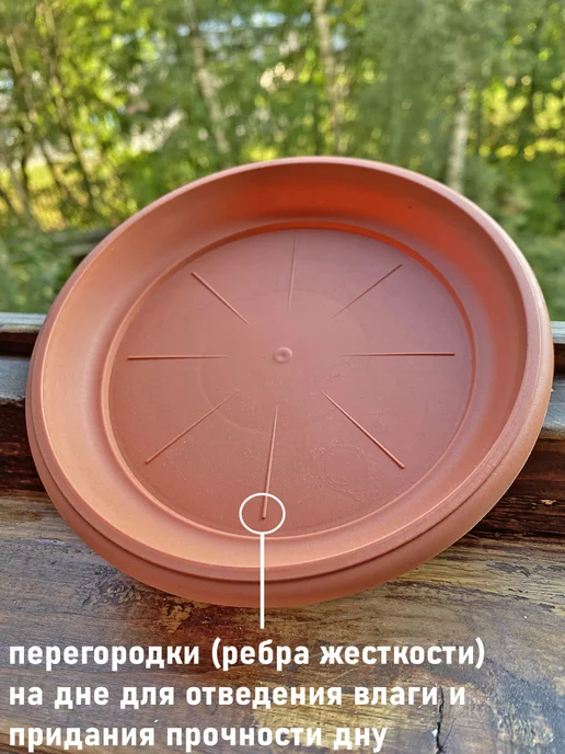 Shengerda Поддон круглый внутри 30см, внешний 36,5см, коричневый, 1шт, 1 шт, коричневый, в упаковке 130 г, фото 3