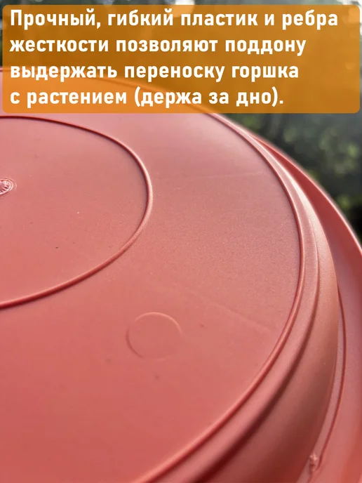 Shengerda Поддон круглый внутри 30см, внешний 36,5см, коричневый, 1шт, 1 шт, коричневый, в упаковке 130 г, фото 5