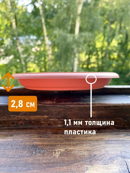 Shengerda Поддон круглый внутри 30см, внешний 36,5см, коричневый, 1шт, 1 шт, коричневый, в упаковке 130 г, фото 6