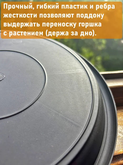 Shengerda Поддон круглый внутри 30см, внешний 36,5см, коричневый, 1шт, 1 шт, в упаковке 100 г, фото 5
