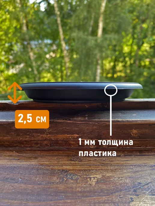 Shengerda Поддон круглый внутри 30см, внешний 36,5см, коричневый, 1шт, 1 шт, в упаковке 100 г, фото 6
