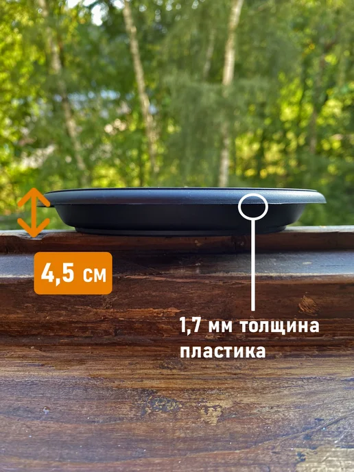 Shengerda Поддон для горшков внутри 36,7 см внешний 44 см белый 1шт, 1 шт, фото 6