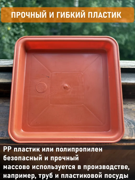 Shengerda Поддон квадратный посадочный размер 31см, внешний 36,5см, коричневый, фото 3