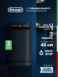 Посудомоечная машина 45 см DDWS 09S Erea посудомойка Delonghi 169795586 купить за 41 416 ₽ в интернет-магазине Wildberries