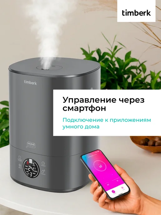Timberk Увлажнитель воздуха для дома с Wi-Fi, черный, фото 2