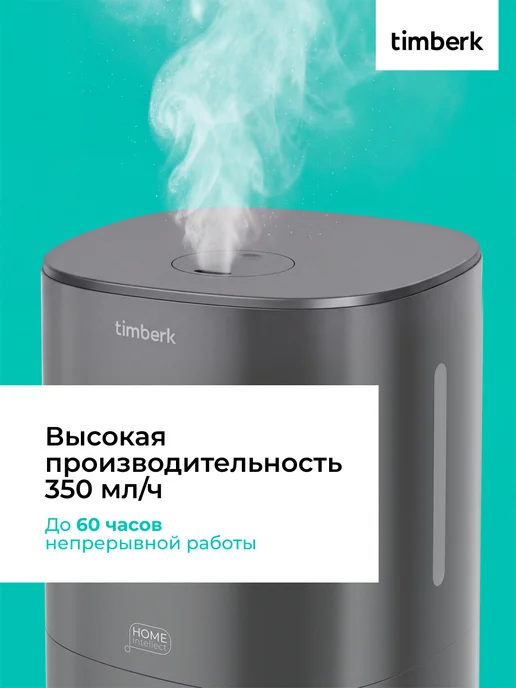 Timberk Увлажнитель воздуха для дома с Wi-Fi, черный, фото 3