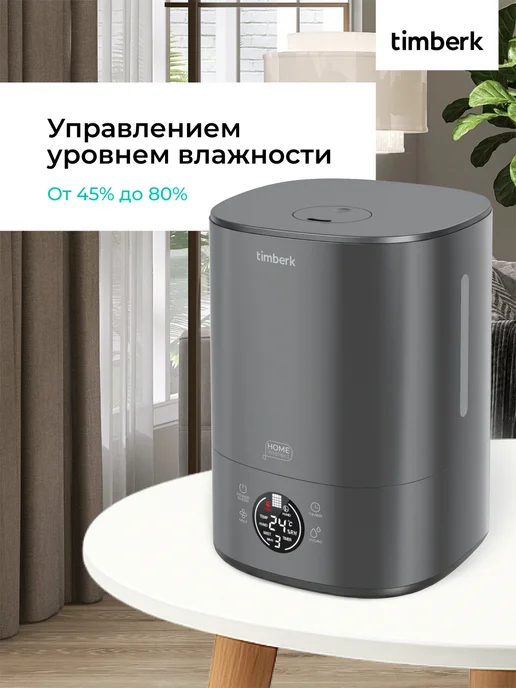 Timberk Увлажнитель воздуха для дома с Wi-Fi, черный, фото 4