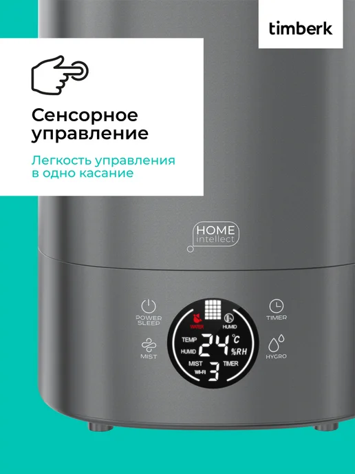 Timberk Увлажнитель воздуха для дома с Wi-Fi, черный, фото 6