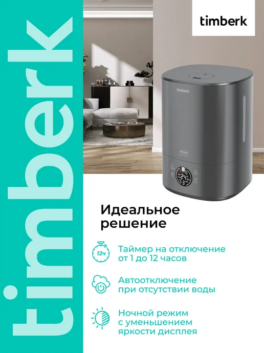 Timberk Увлажнитель воздуха для дома с Wi-Fi, черный, фото 7