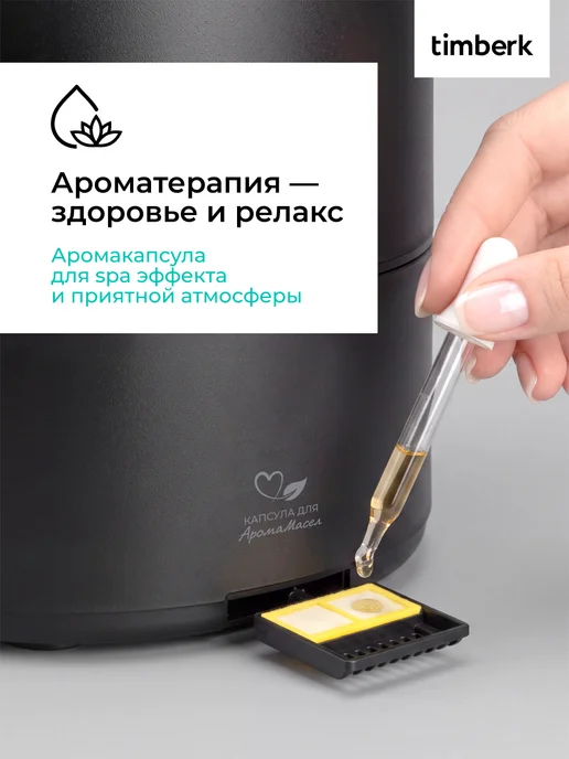 Timberk Увлажнитель воздуха для дома с Wi-Fi, черный, фото 8