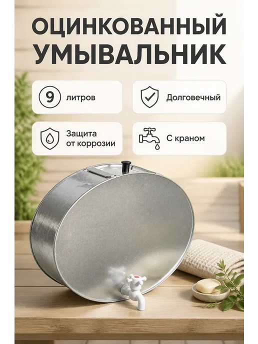 Лысьва Умывальник 9 литров оцинкованный с краном, серый
