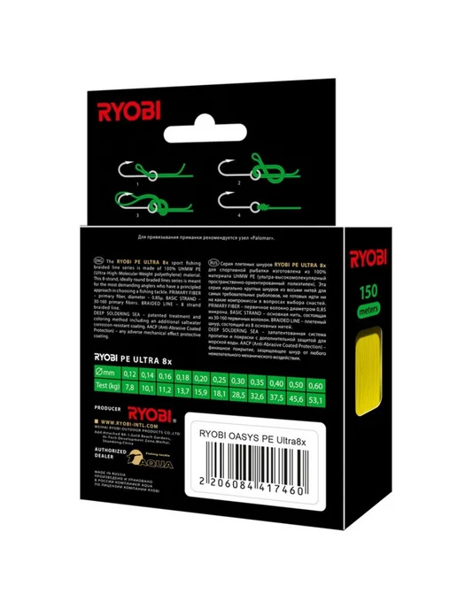 Ryobi Плетеный шнур рыболовный OASYS 0,16mm 150m, желтый, фото 3