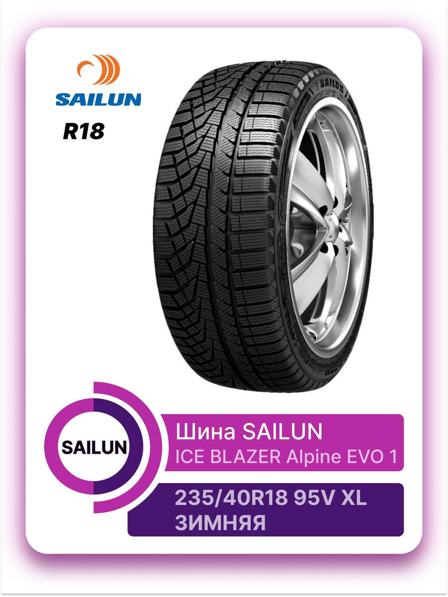 Sailun alpine evo. Sailun Atrezzo 4 Seasons 195/65 r15 91h. Автошина Sailun Atrezzo 4seasons 195/50. R15 195/50 Sailun Atrezzo Elite 82v. Sailun Atrezzo 4 Seasons.