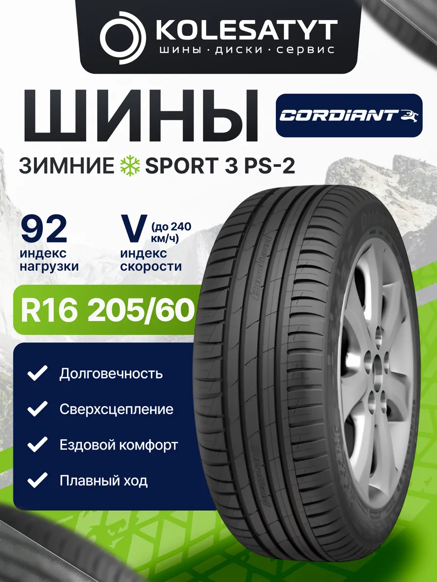 шины летние 205 60R16 92V б/к