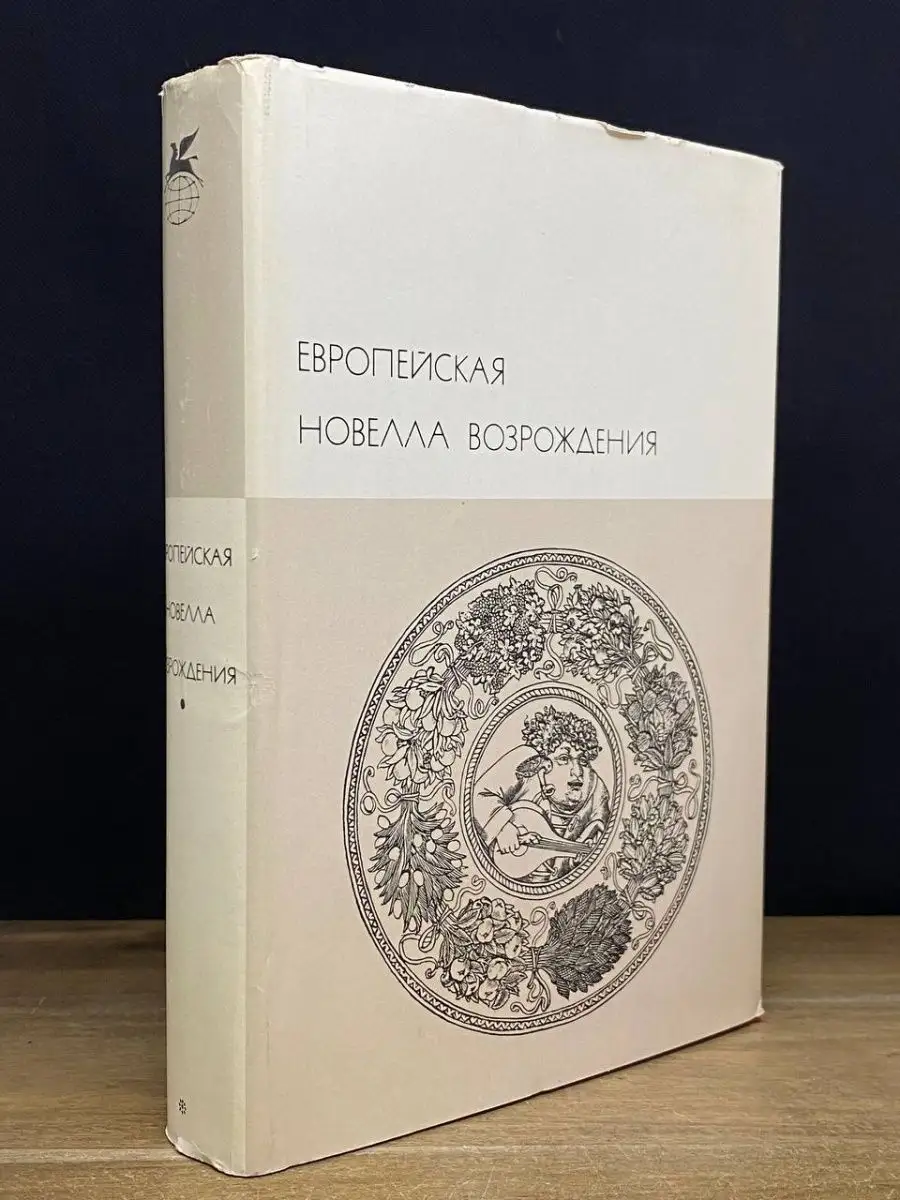 Европейская новелла Возрождения