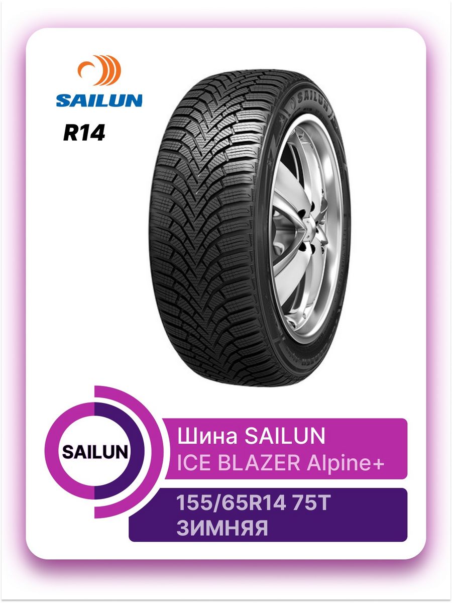 Sailun atrezzo 215 65 r16. 185/60r14 82h Sailun Atrezzo 4 Seasons. Sailun Atrezzo 4 Seasons 185/60 r14. Ice Blazer Alpine+. Sailun Atrezzo 4 Seasons.