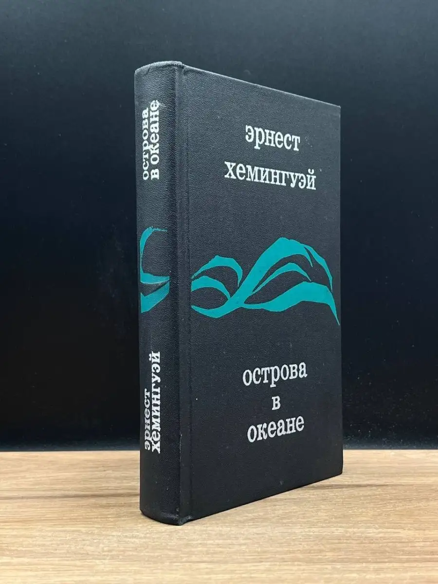 Острова в океане