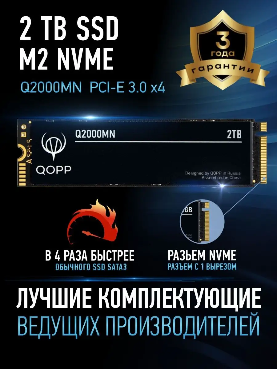 SSD PCI-E 3.0 накопитель M.2 NVMe 2 ТB...