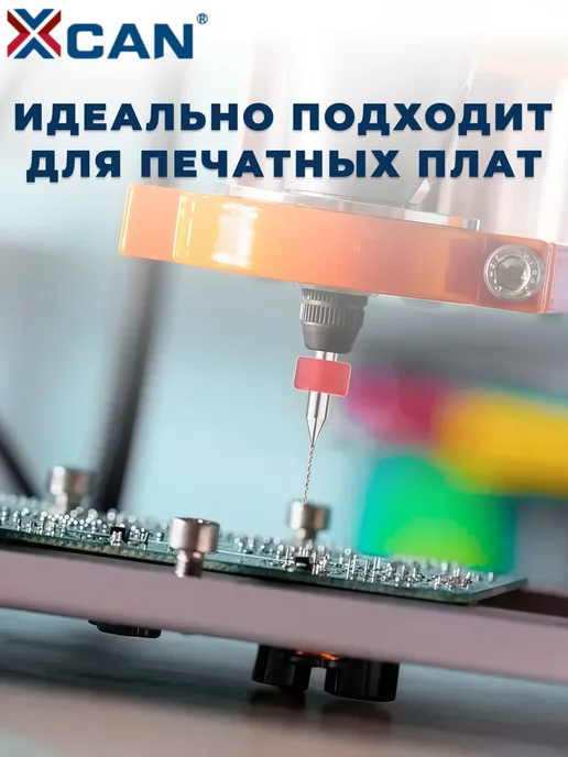 XCAN Набор мини сверл для печатных плат 0,3-1,2 мм, 10 шт, 10 шт, фото 3