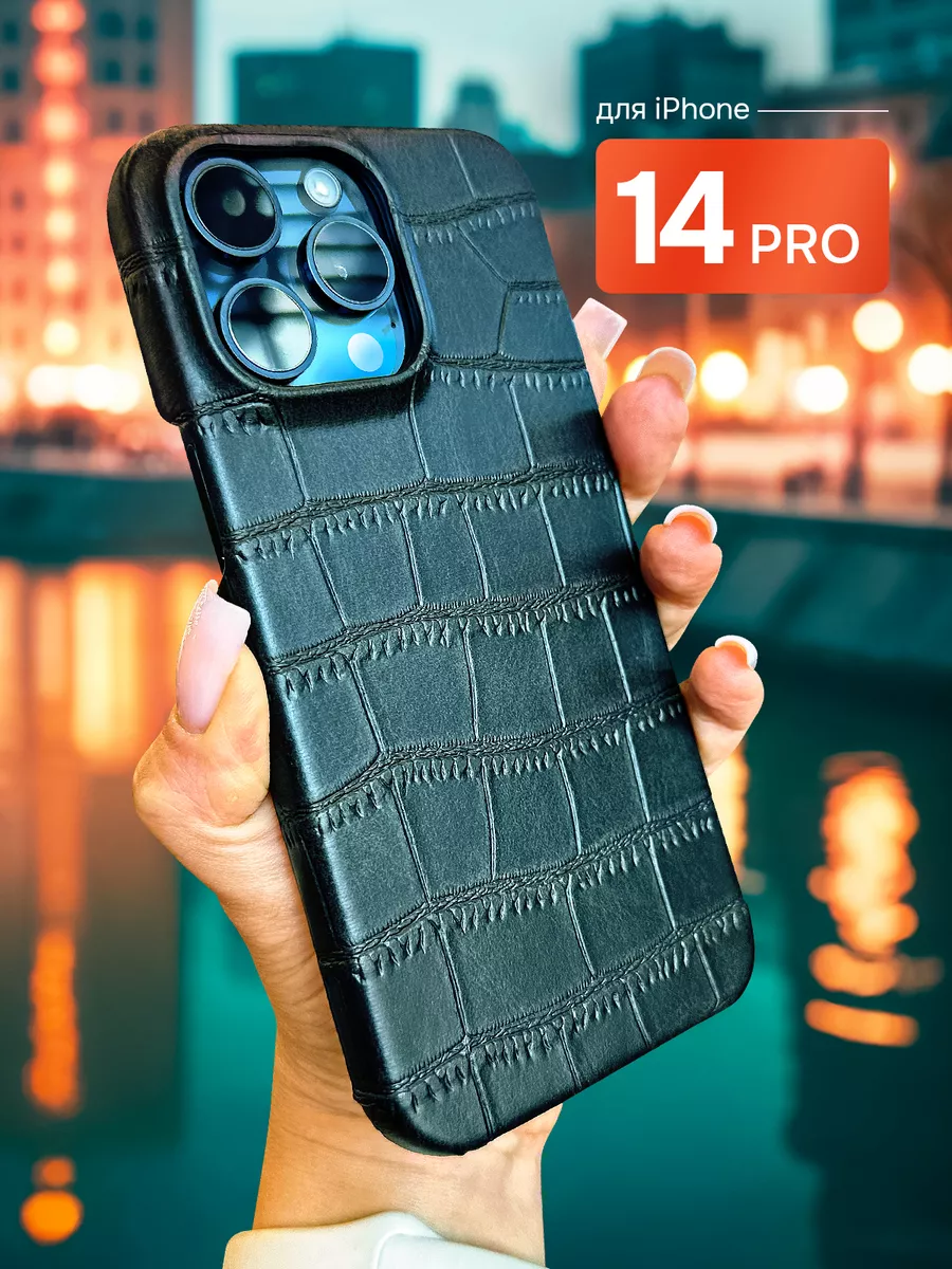 Чехол на iphone 14 pro кожаный с защитой камеры и экрана TassyMobil  169803379 купить за 671 ₽ в интернет-магазине Wildberries