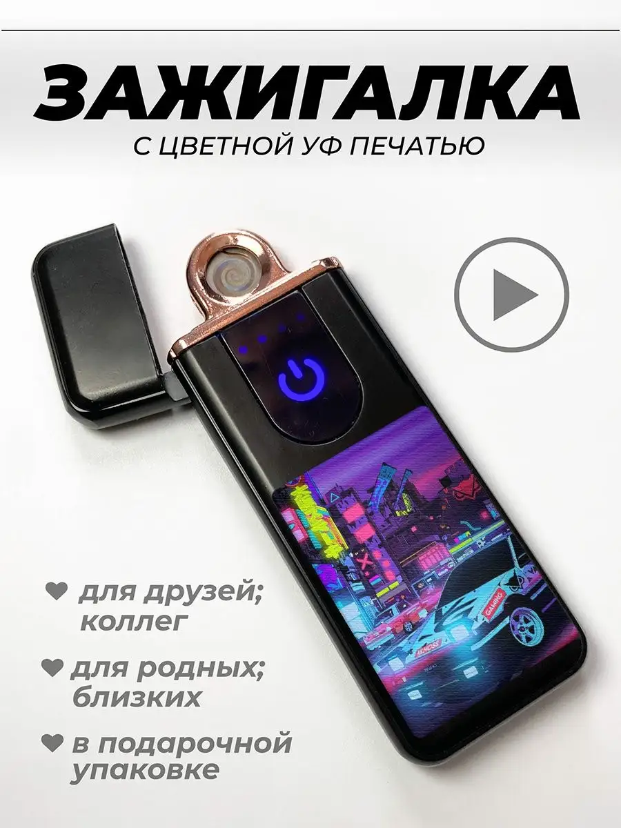 Зажигалка электронная подарочная JDM Япония UFColor 169804449 купить за 432  ₽ в интернет-магазине Wildberries