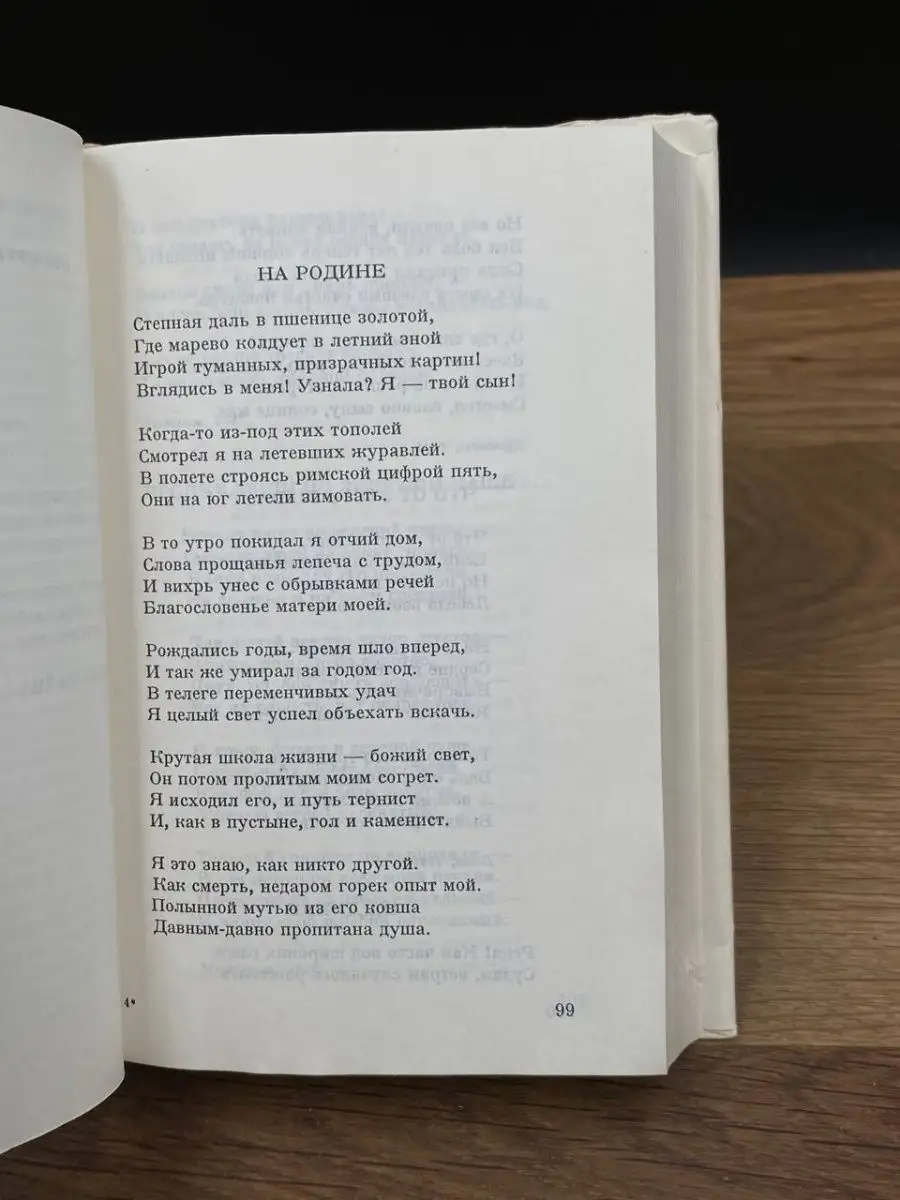 Шандор Петефи. Собрание сочинений в трех томах. Том 1 Corvina 169804760  купить за 245 ₽ в интернет-магазине Wildberries