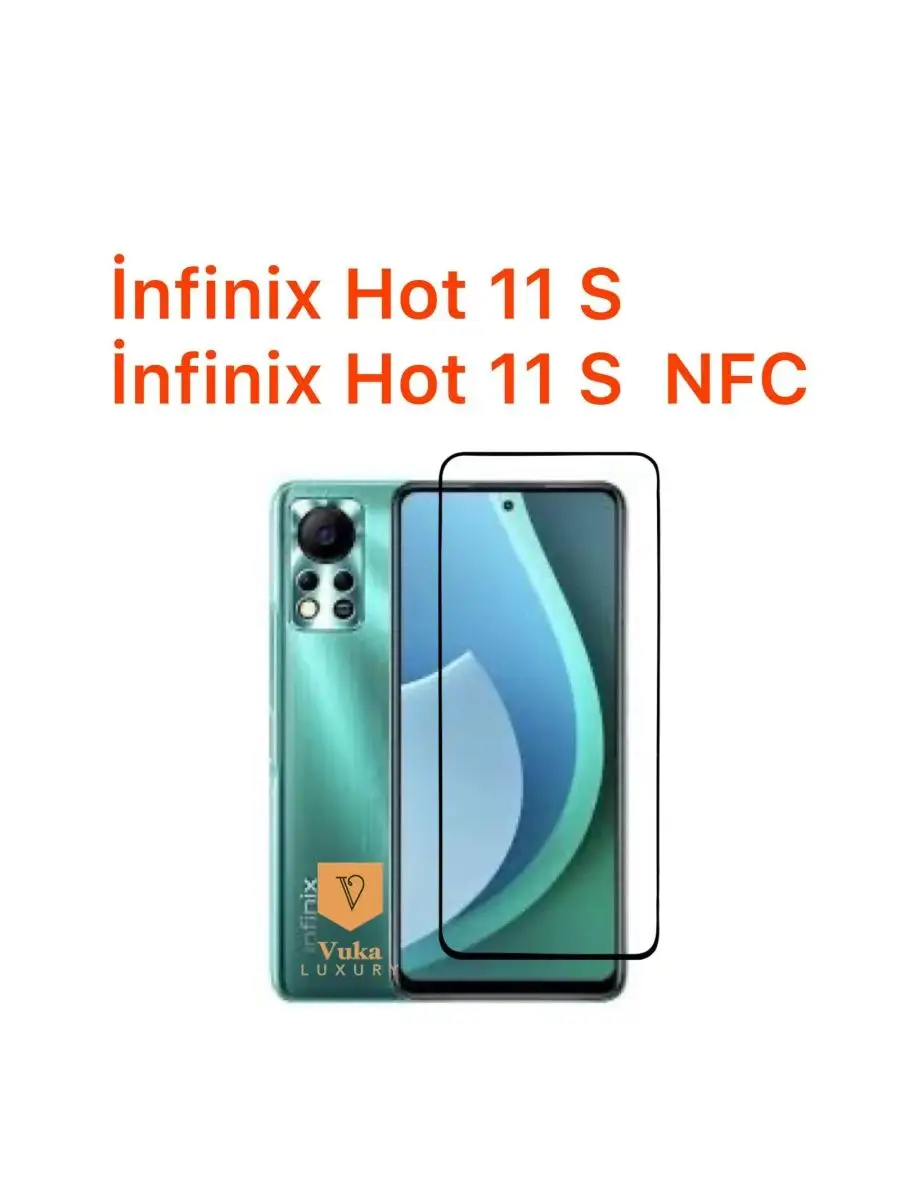 Защитное Стекло Infinix Hot 11S NFC