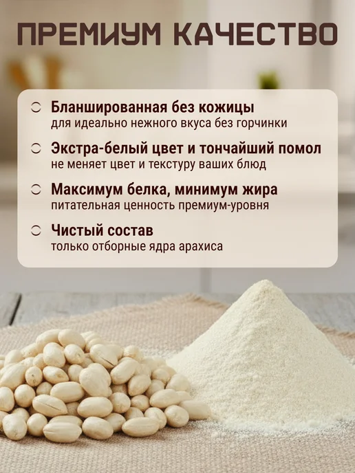 Погребок Талли Миндальная мука высшего сорта 400 гр, 400 г, фото 2