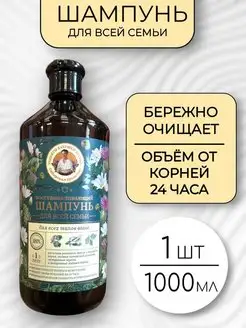 Шампунь для волос для всей семьи кондиционер бальзам - 1 л ВСЁ БУДЕТ! Чище 169806935 купить за 511 ₽ в интернет-магазине Wildberries