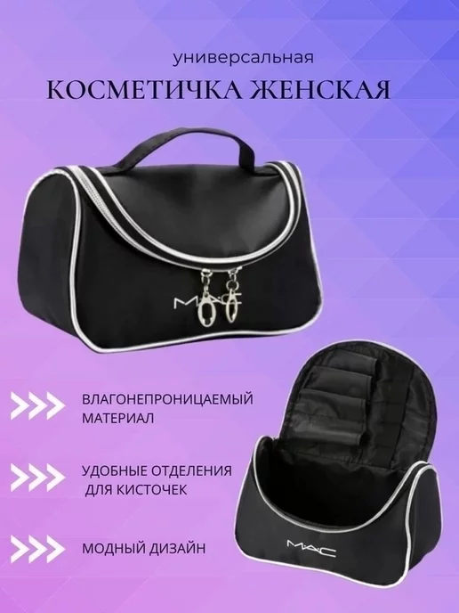 more cosmetics Дорожный органайзер косметичка, черный, фото 2