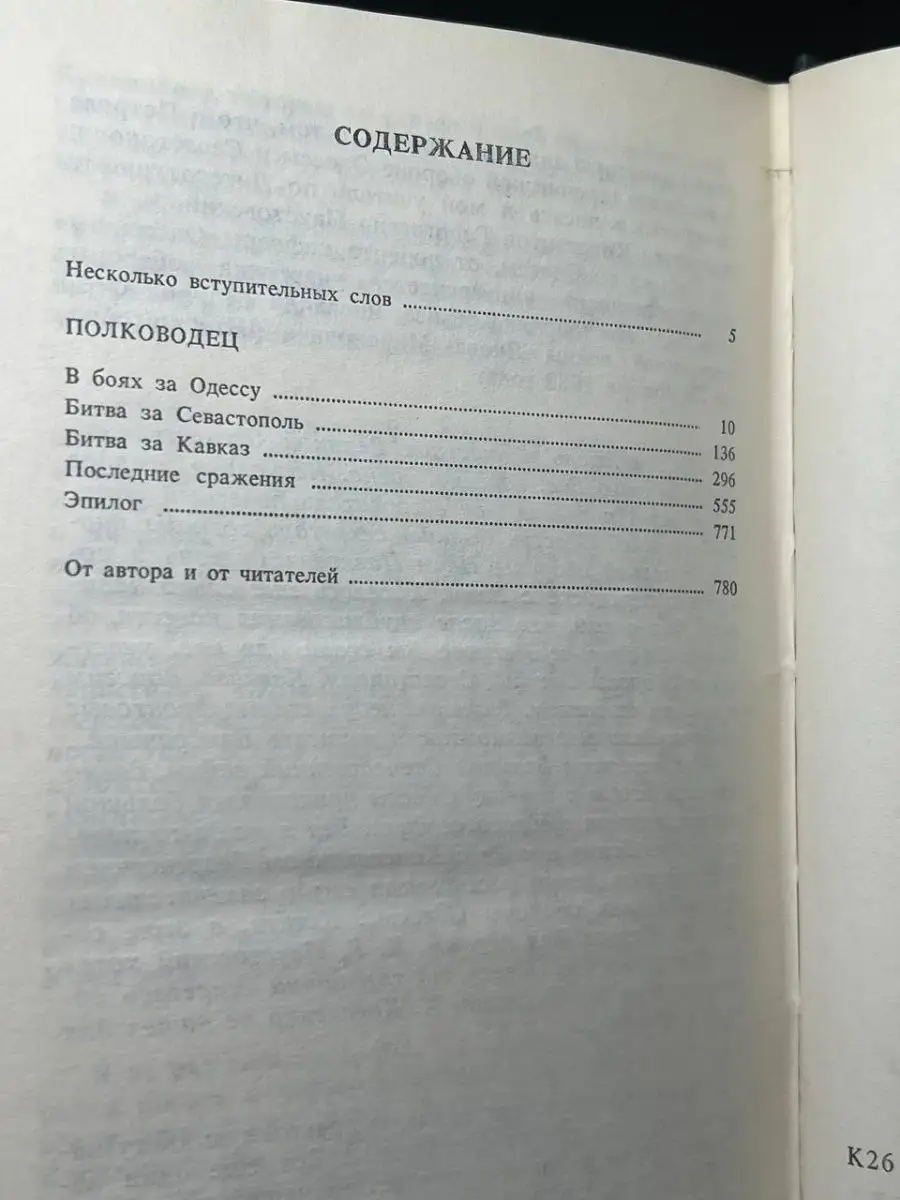 Фото 4