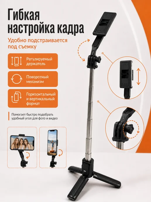 Штатив для телефона напольный селфи палка трипод, черный, фото 4