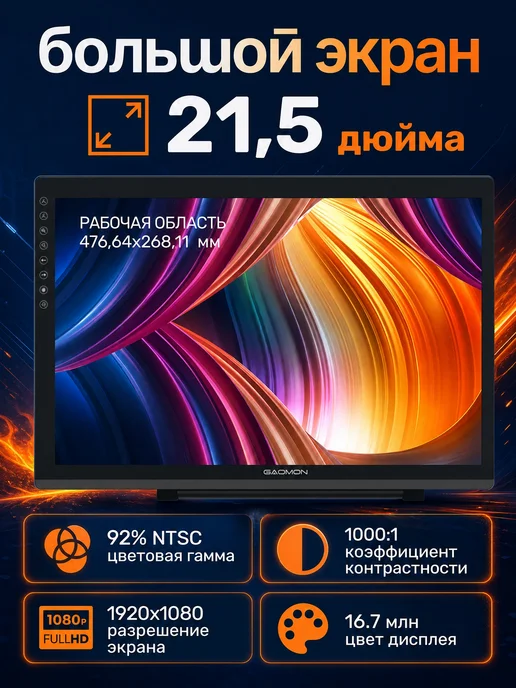 GAOMON Графический планшет для рисования с экраном PD2200, вариант, фото 2