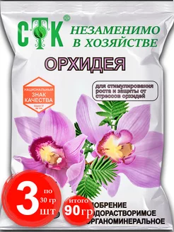 Универсальное удобрение для орхидей СТК 169811071 купить за 182 ₽ в интернет-магазине Wildberries