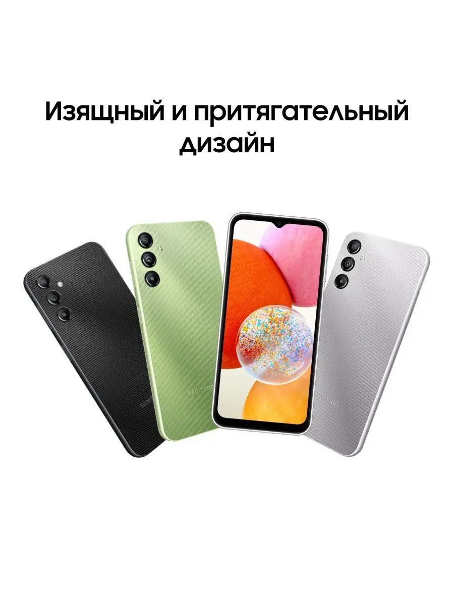 Galaxy A14 4+128GB Samsung 169812190 купить в интернет-магазине Wildberries