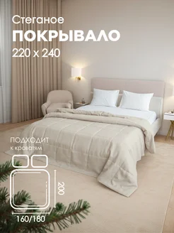 Покрывало на кровать 220х240 HomeAtelier 169812501 купить за 5 106 ₽ в интернет-магазине Wildberries