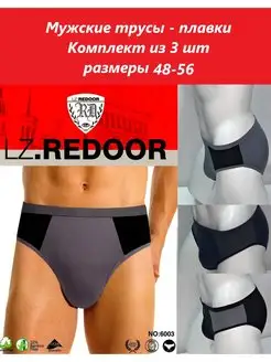 Трусы-плавки, 3 шт LZ REDOOR 169817562 купить за 363 ₽ в интернет-магазине Wildberries