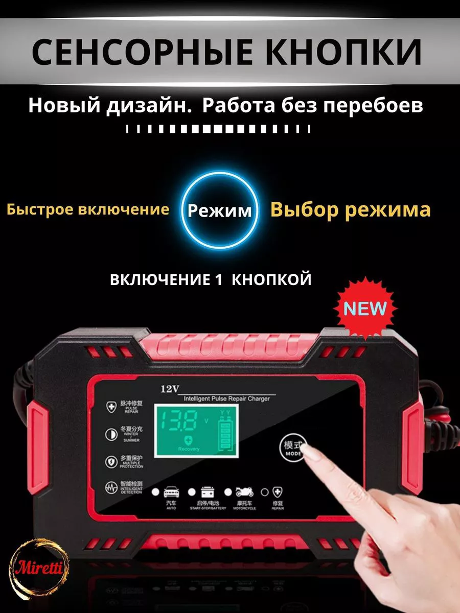 Зарядные устройства 12 Вольт (12V) аккумуляторов купить в Москве, доставка