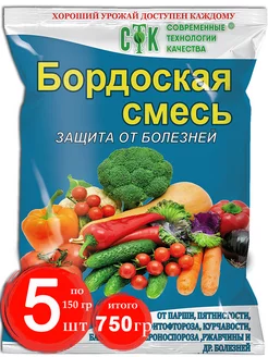 Бордоская смесь защита растений СТК 169818713 купить за 298 ₽ в интернет-магазине Wildberries