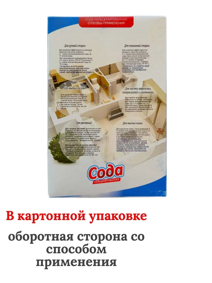 Сода кальцинированная StefiT&Gran 169819212 купить в интернет-магазине  Wildberries