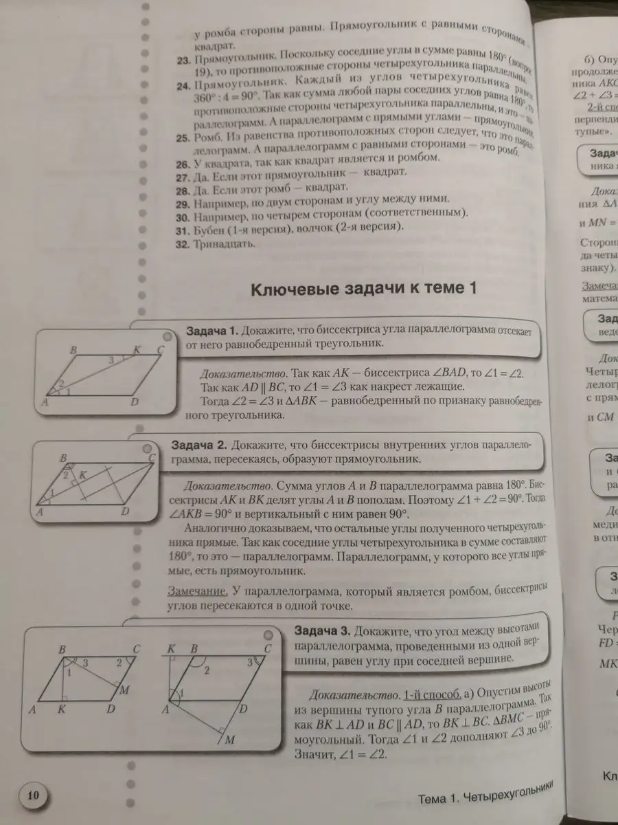 Наглядная геометрия 8 класс Аверсэв 169819657 купить в интернет-магазине  Wildberries