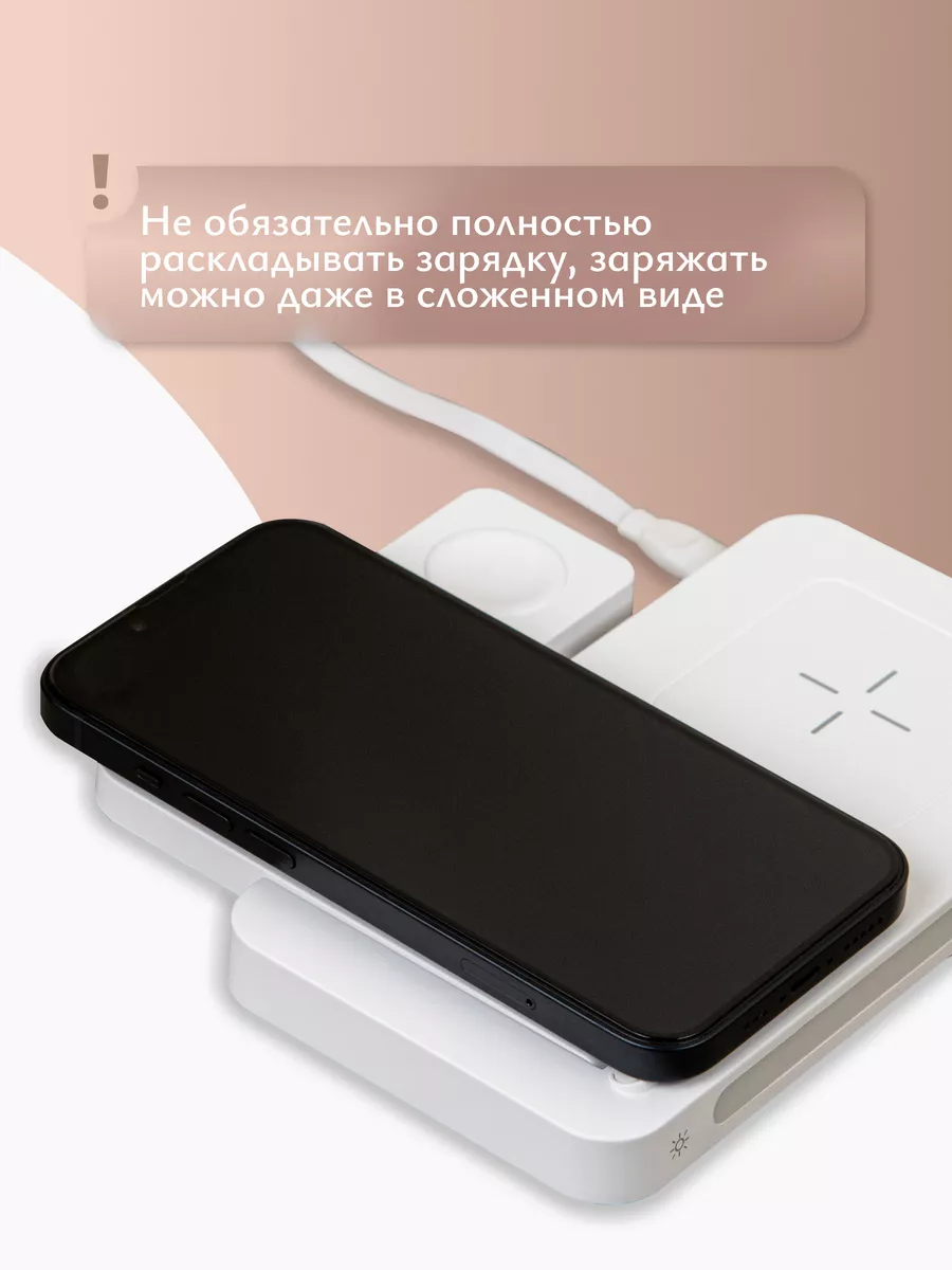 Беспроводная зарядка для iphone Android 3 в 1 с ночником GELLI Electronics  169819673 купить за 2 387 ? в интернет-магазине Wildberries