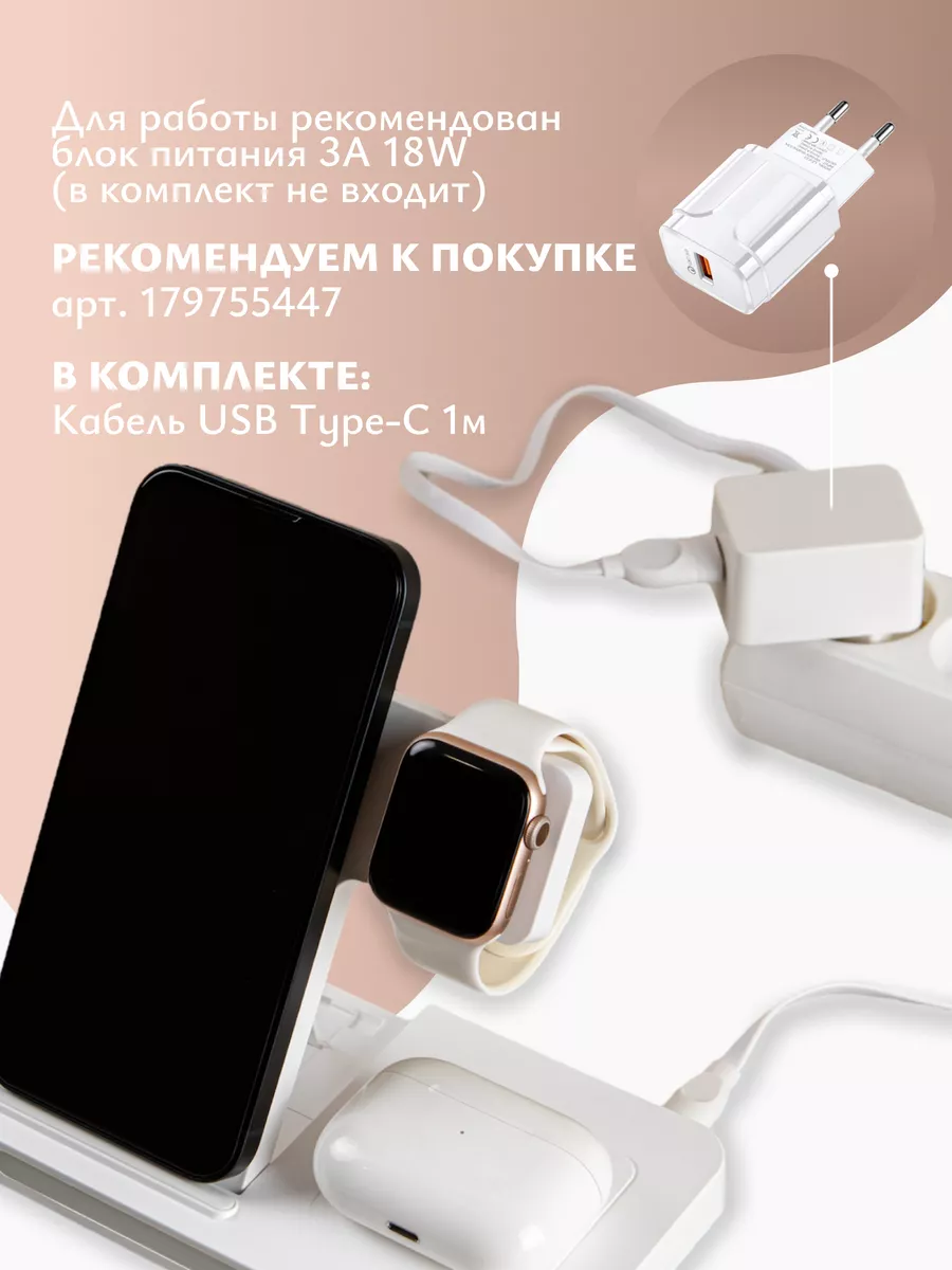 Беспроводная зарядка для iphone Android 3 в 1 с ночником GELLI Electronics  169819673 купить за 2 387 ₽ в интернет-магазине Wildberries