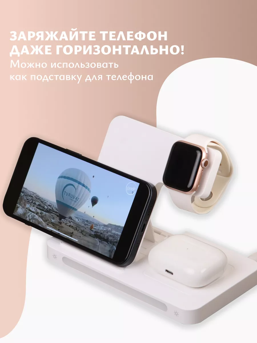 Беспроводная зарядка для iphone Android 3 в 1 с ночником GELLI Electronics  169819673 купить за 2 387 ₽ в интернет-магазине Wildberries