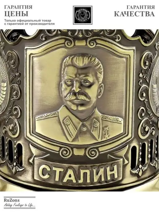 RuZons Подстаканник подарочный со стаканом для чая Сталин, белый, фото 3