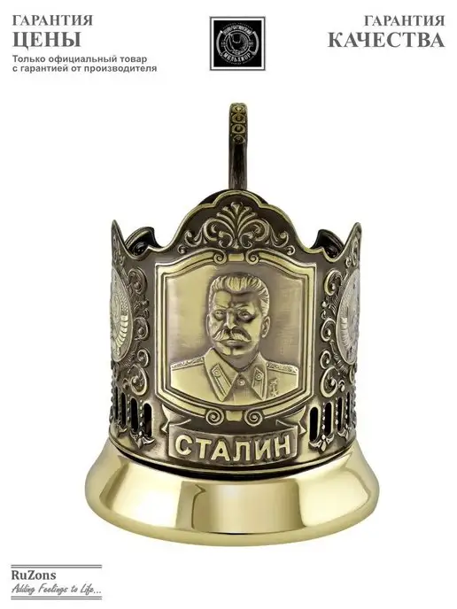 RuZons Подстаканник подарочный со стаканом для чая Сталин, белый, фото 4