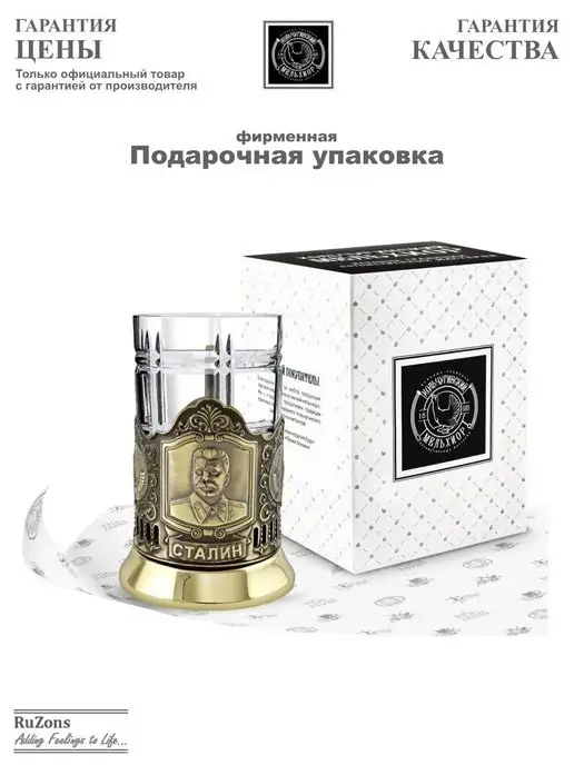 RuZons Подстаканник подарочный со стаканом для чая Сталин, белый, фото 7