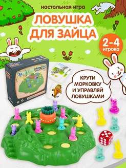 Настольная игра ходилка Ушастые гонки Выдерни морковку MOS TOYS 169822701 купить за 636 ₽ в интернет-магазине Wildberries