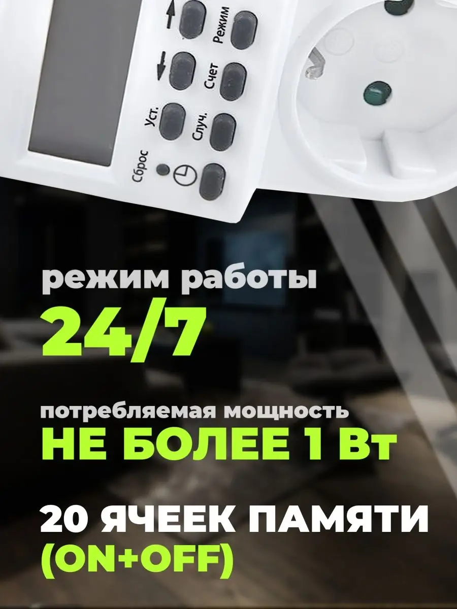 Умная розетка с таймером электронная 3500 Вт 16 А TDM 169822965 купить за  770 ₽ в интернет-магазине Wildberries