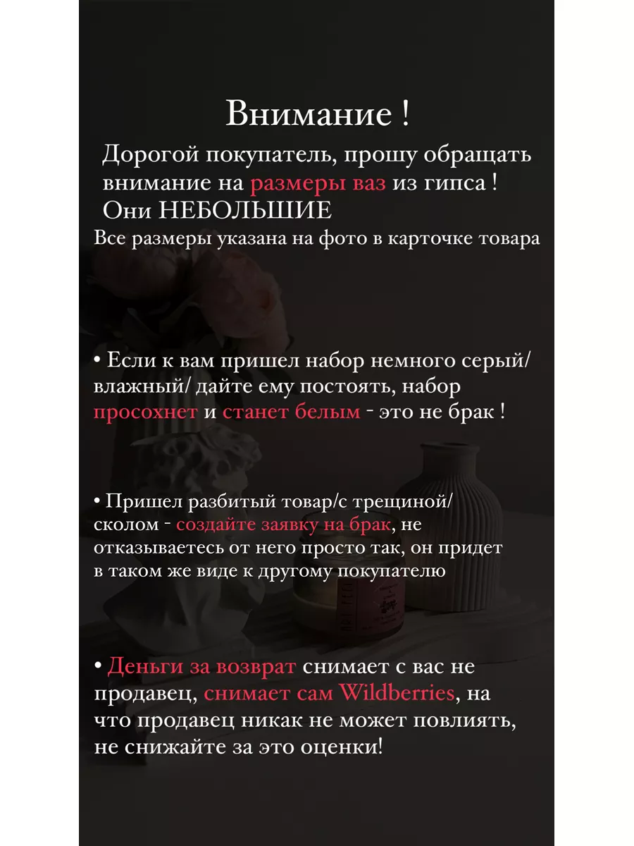 Ваза для цветов сухоцветов из гипса 169823742 купить за 324 ₽ в  интернет-магазине Wildberries